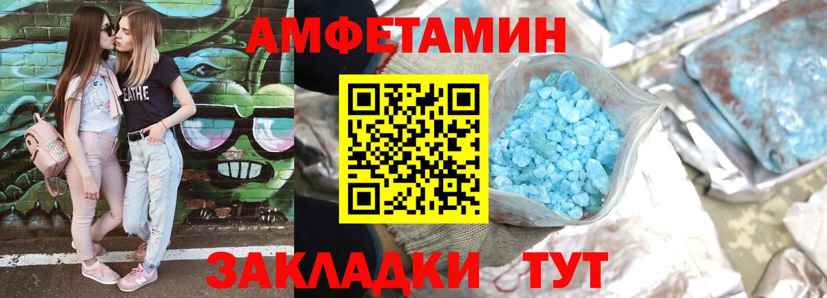 АМФЕТАМИН  Вход с VPN  Симферополь  Amphetamine 97% 