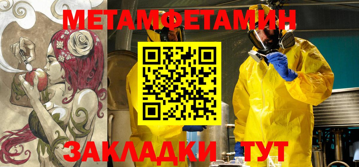 Амфетамин Розовый Симферополь