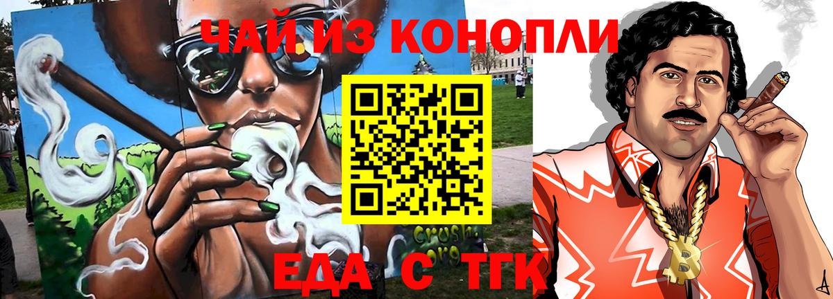 Симферополь  Cannafood марихуана  Вход с VPN 