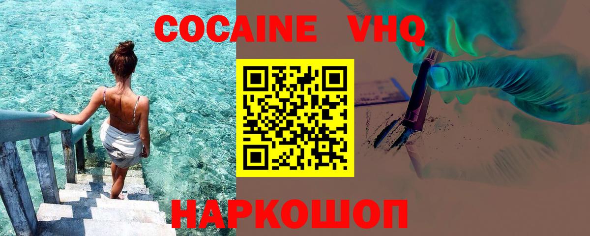 Симферополь  цена   Вход с VPN  Cocaine Fish Scale  Cocaine Боливия 