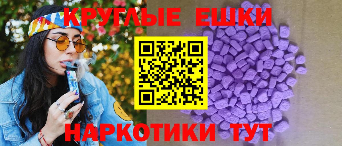 Ecstasy 250 мг Симферополь
