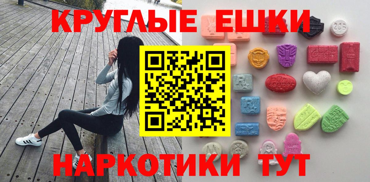 Экстази диски  Вход с VPN  ЭКСТАЗИ  Симферополь  Ecstasy Дубай 