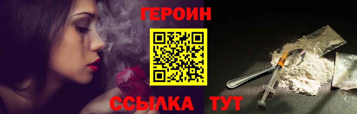 ГЕРОИН гречка  Вход с VPN  Героин  Симферополь 
