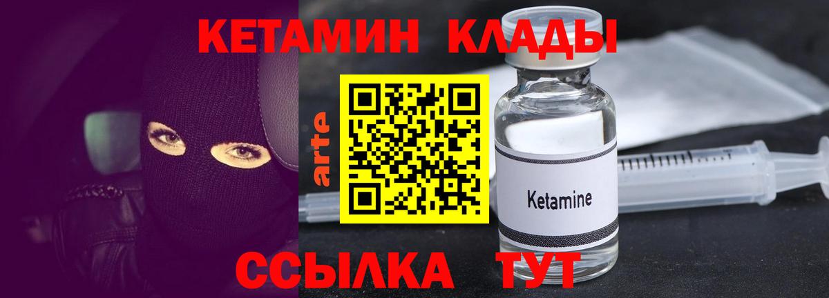 Кетамин VHQ Симферополь
