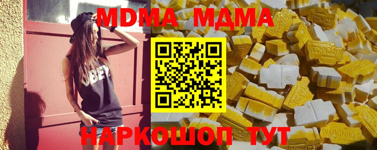 MDMA Molly Симферополь