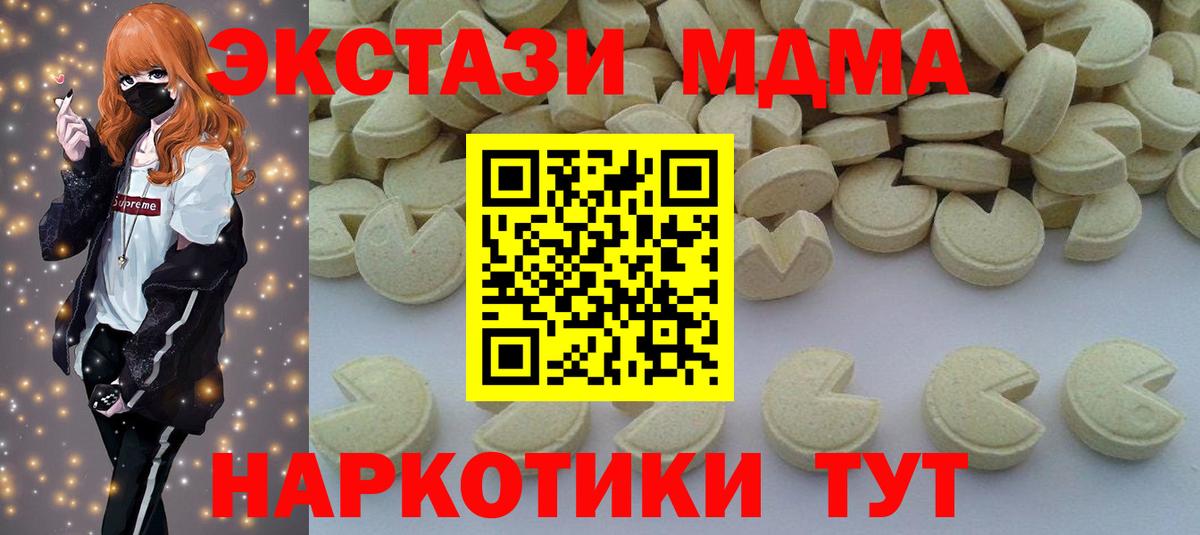 MDMA crystal  Вход с VPN  Симферополь 