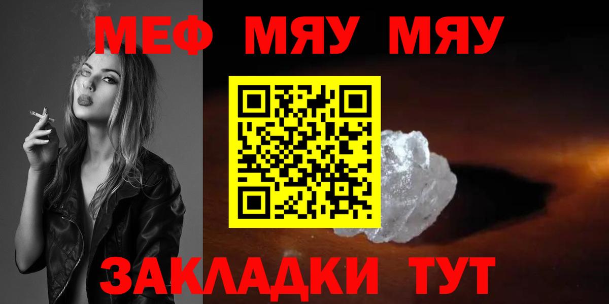 Меф кристаллы Симферополь