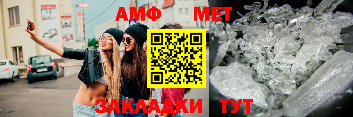 МЕТАМФЕТАМИН Декстрометамфетамин 99.9% Симферополь