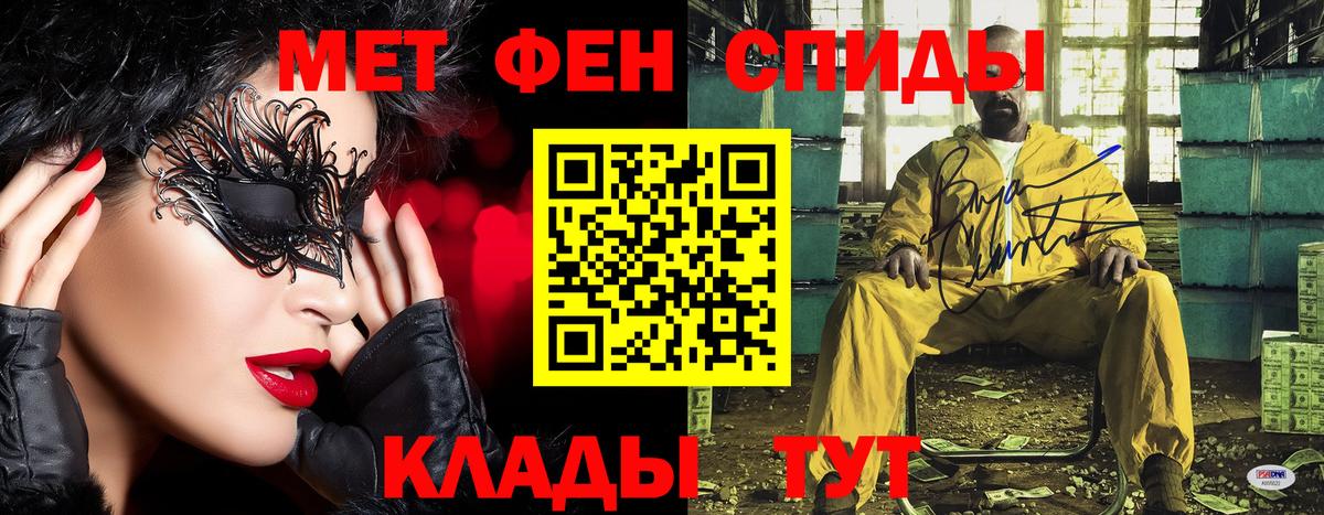 Первитин кристалл  Первитин кристалл  Метамфетамин  Вход с VPN  Симферополь 
