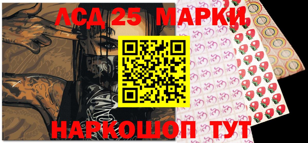 Симферополь  Марки 25I-NBOMe  Вход с VPN  Наркотические марки 1500мкг 